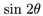 sin_2tht.gif (1232 bytes)